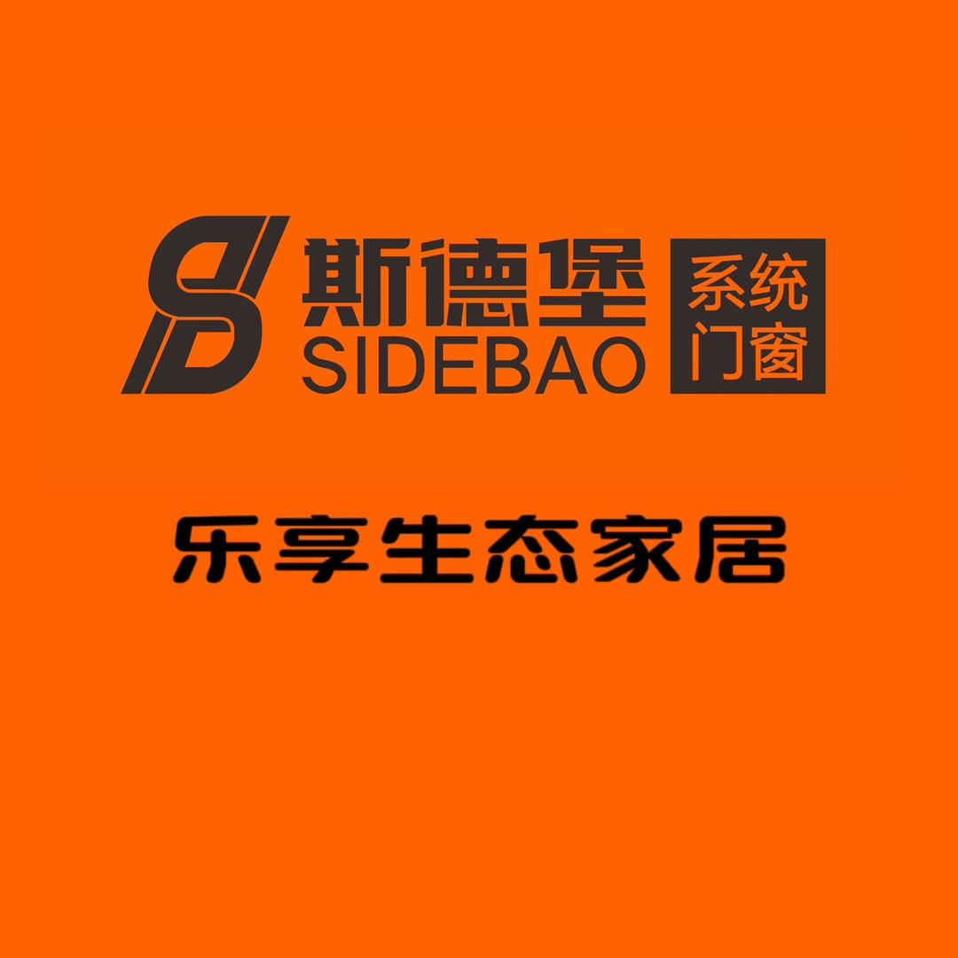 山东斯德堡系统门窗
