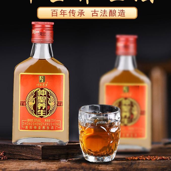 南阳仲圣养生酒业有限公司