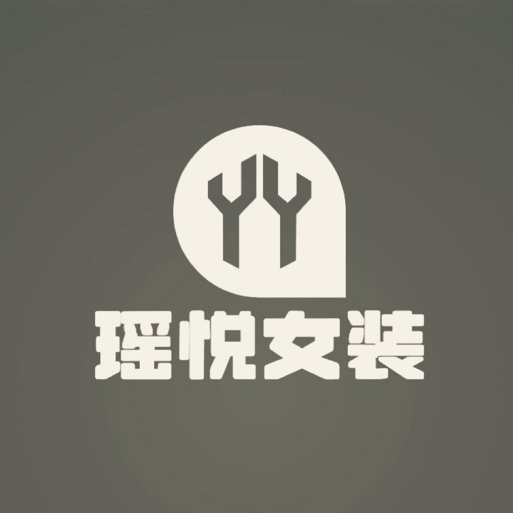 瑶悦女装