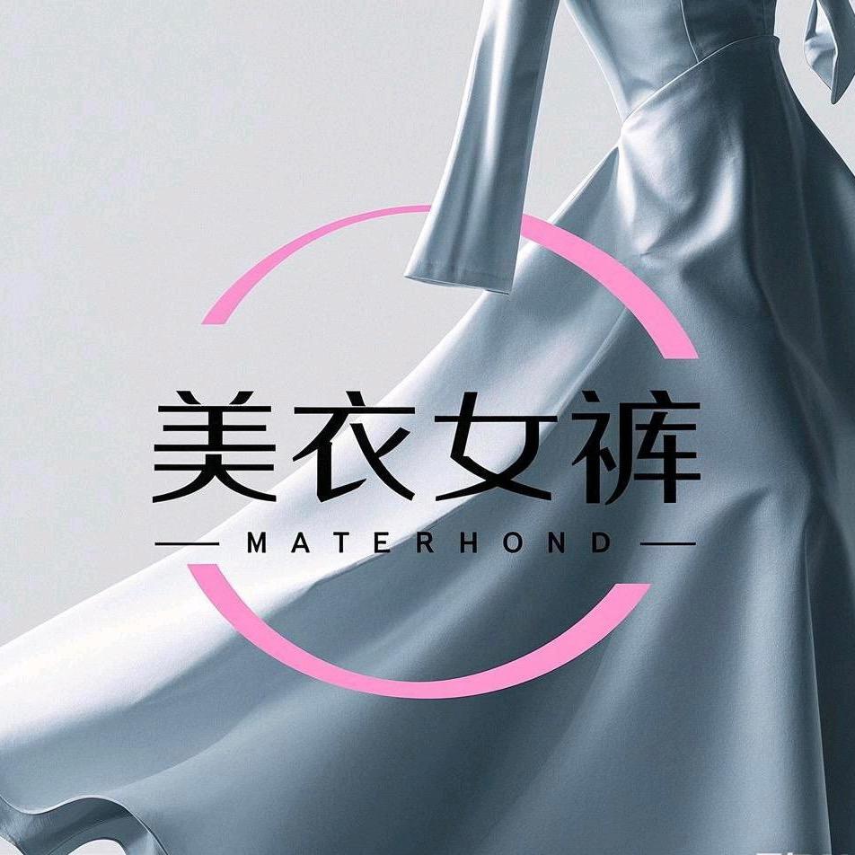 美衣女裤（清货号）