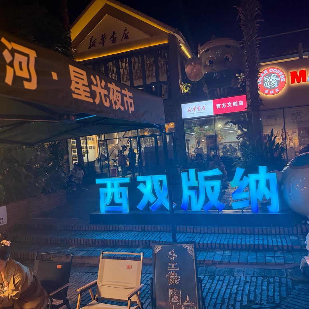 👻无法纪念的纪念