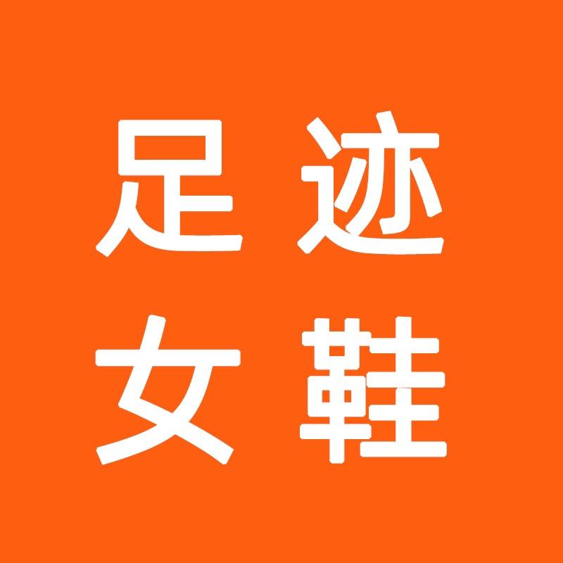 宏盈女鞋
