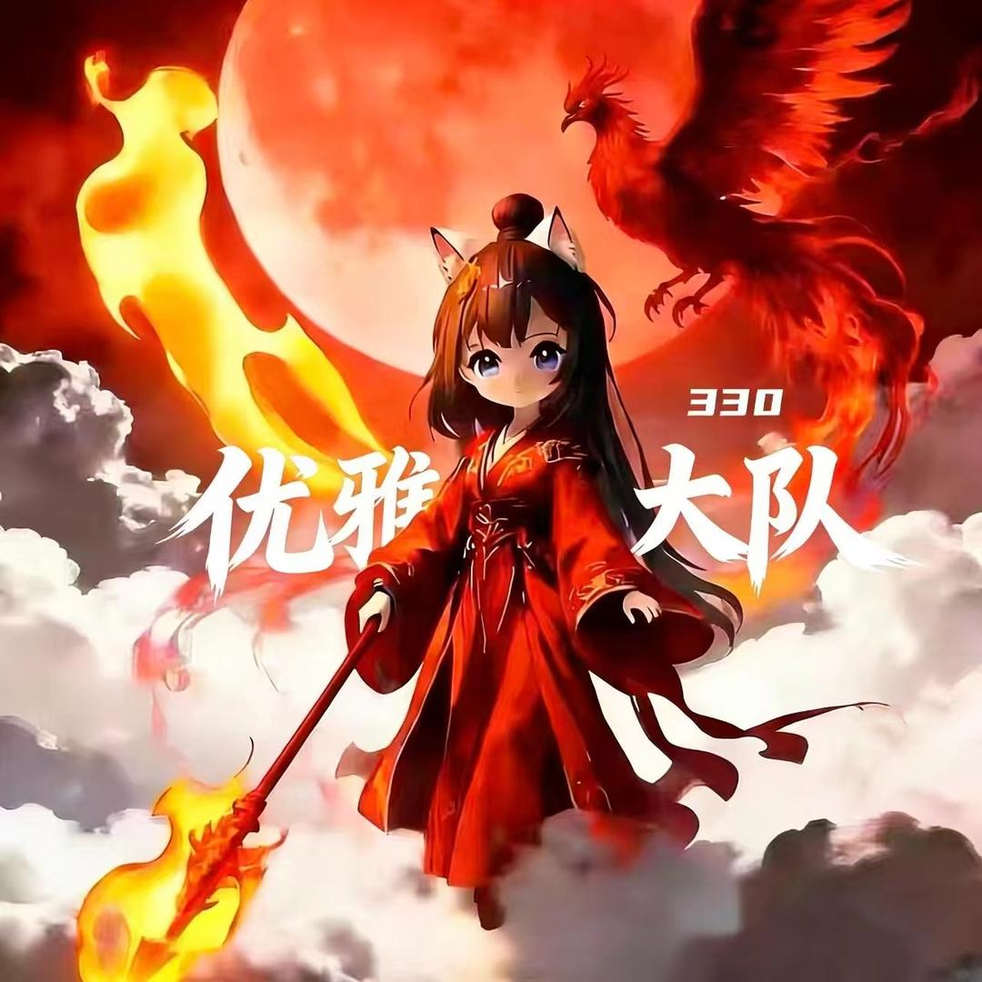🐦慕陈³³⁰