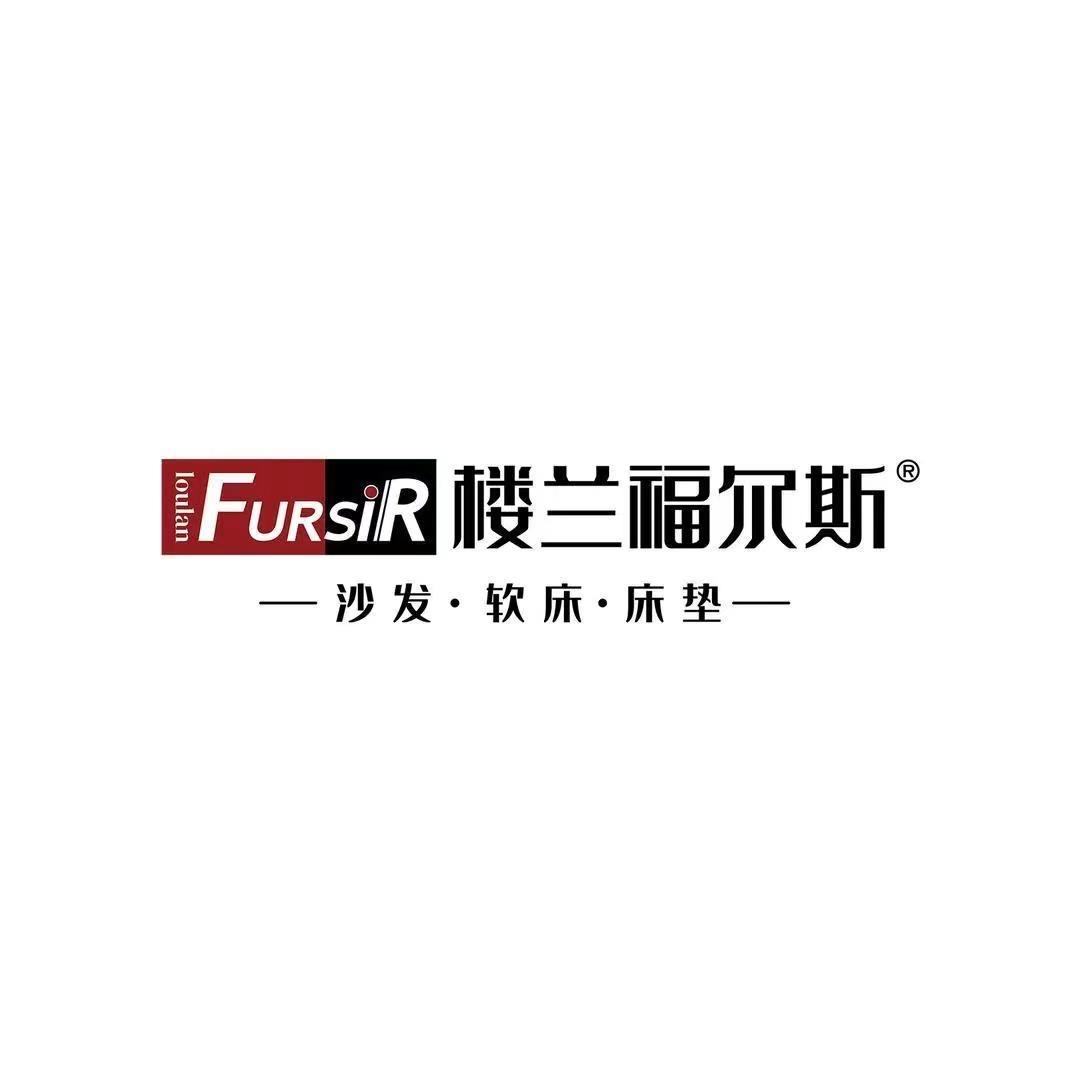 楼兰福尔斯智能软体家居