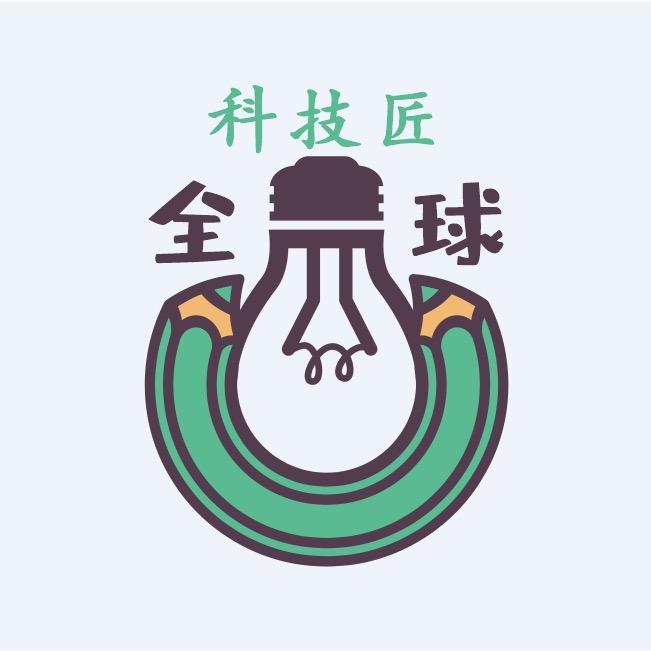 全球科技匠
