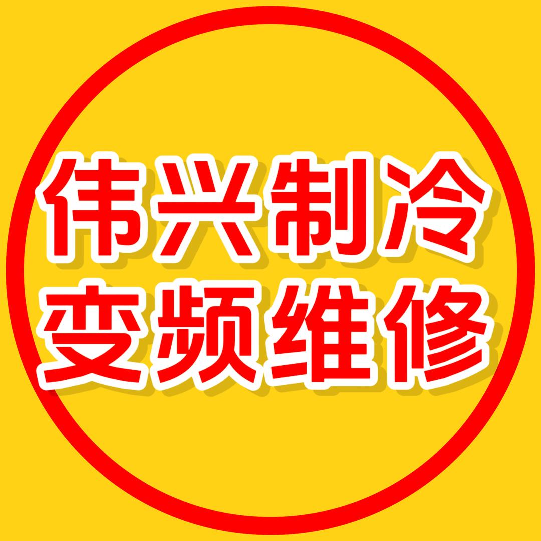广西贺州市何工专修家用中央空调