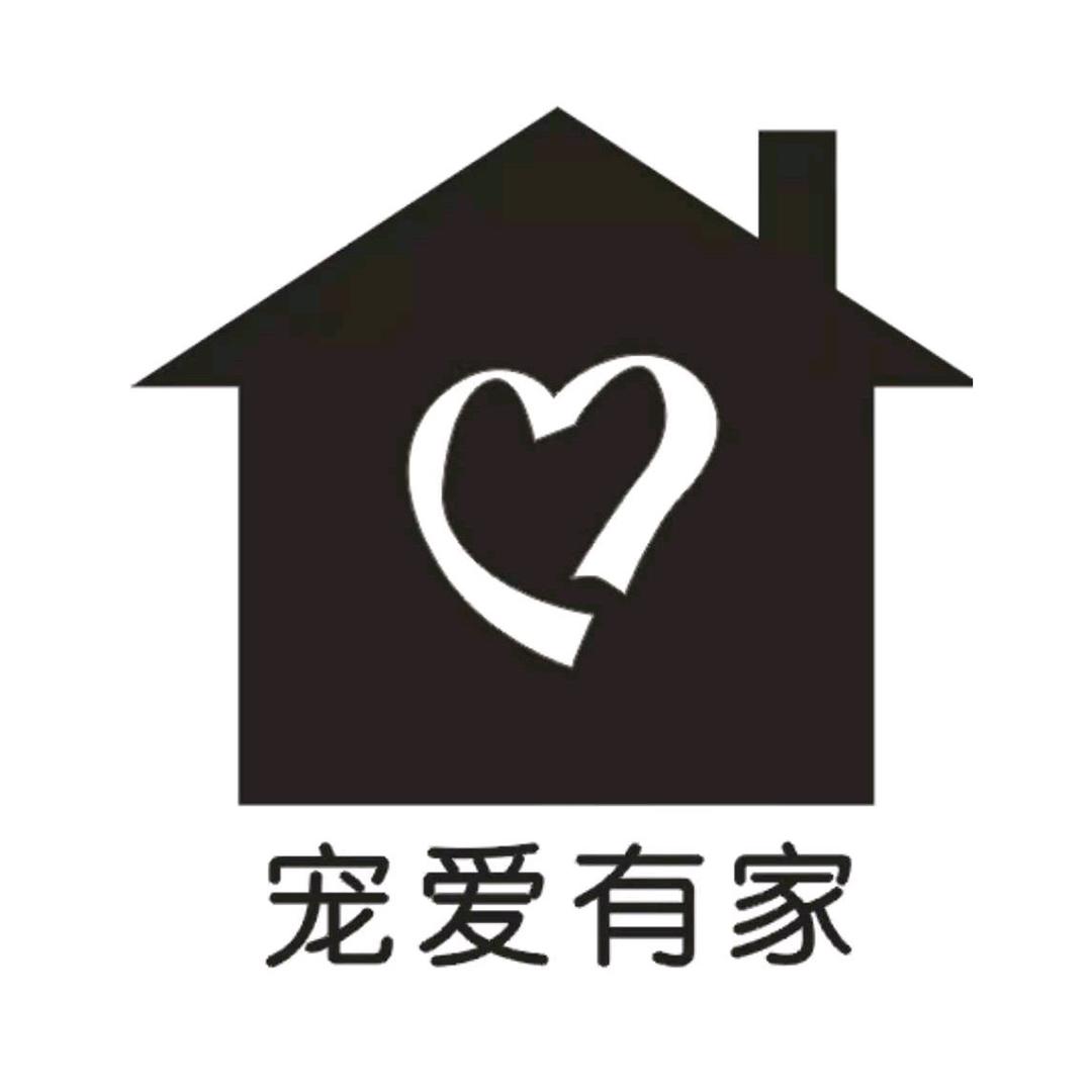 宠爱有家创意礼品庭院