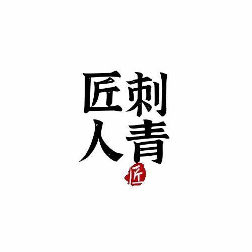 Tattoo J