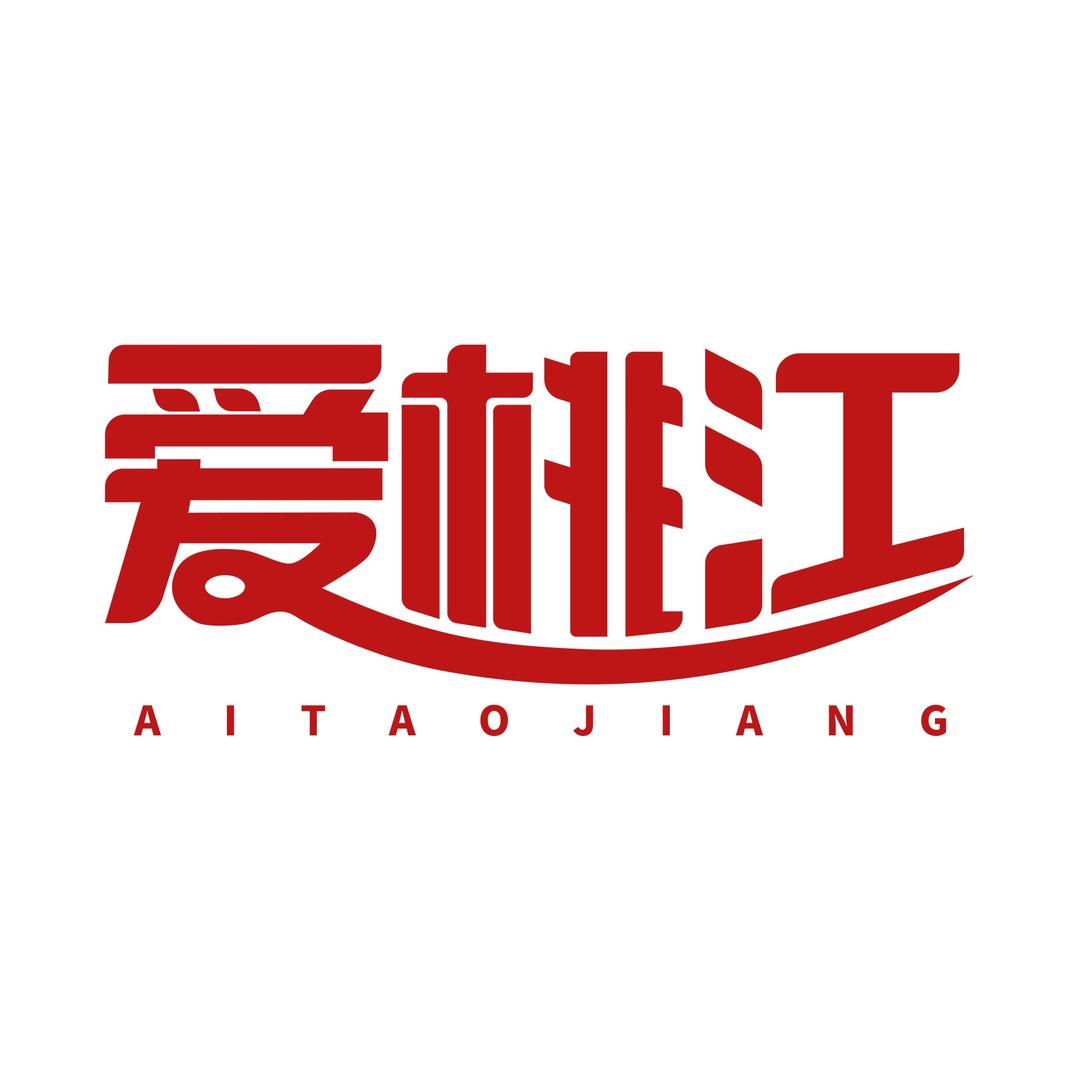 爱桃江