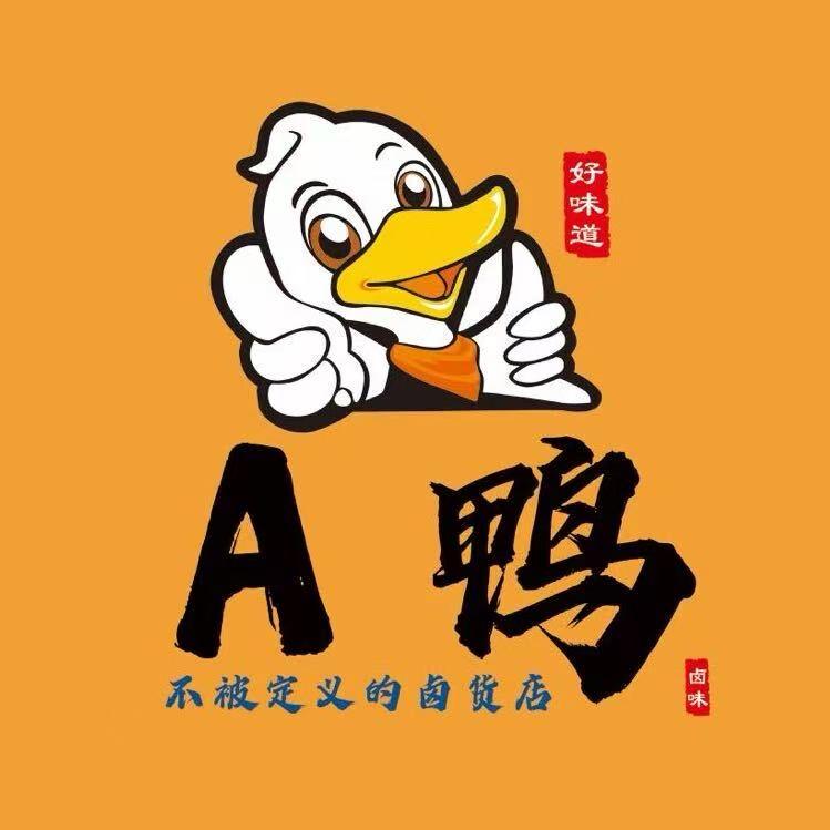 A鸭