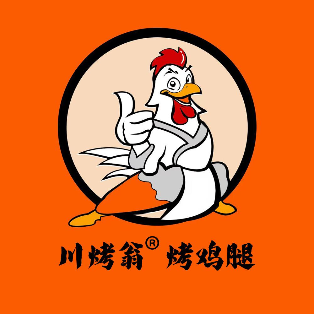 川烤翁四川烤鸡腿川味大排档