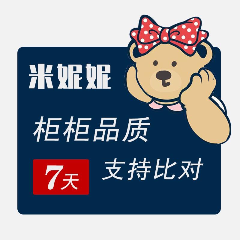 米妮妮
