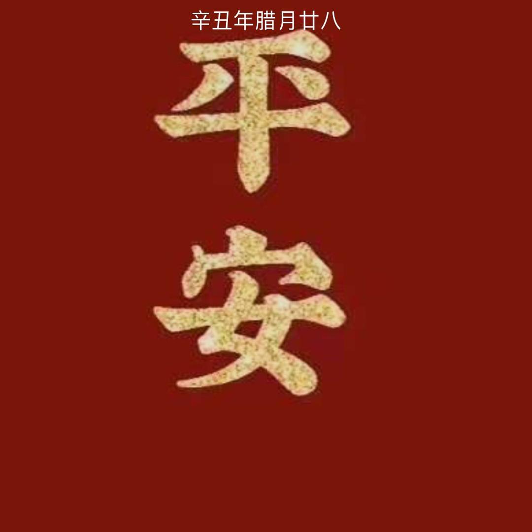 A   顺