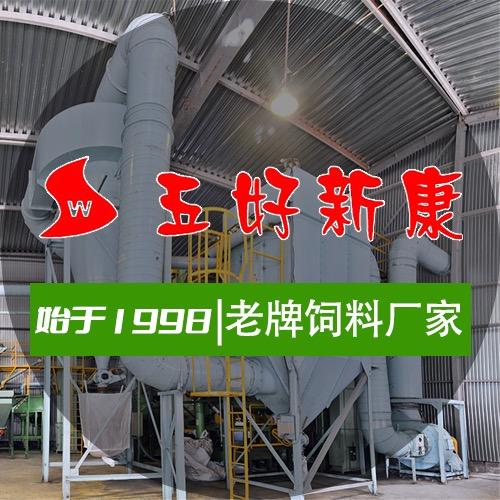 新康饲料添加剂