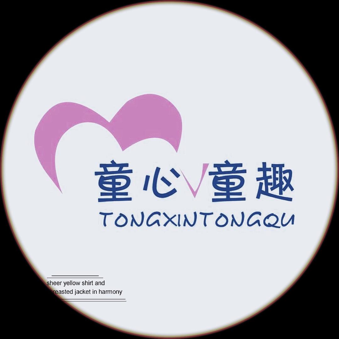 童心童趣乐园