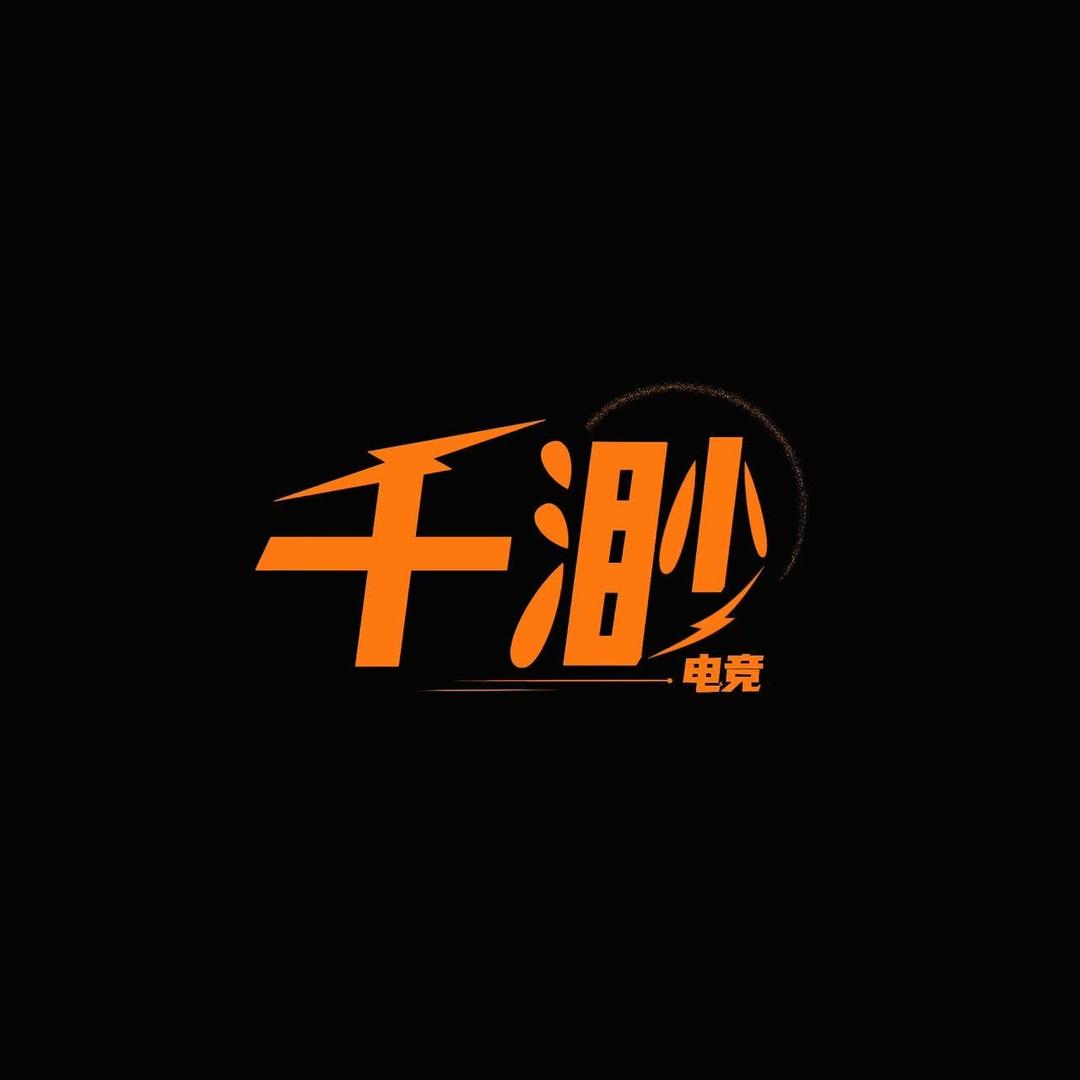 千渺电竞