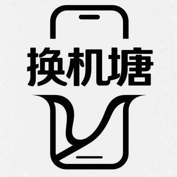 换机塘（得店）