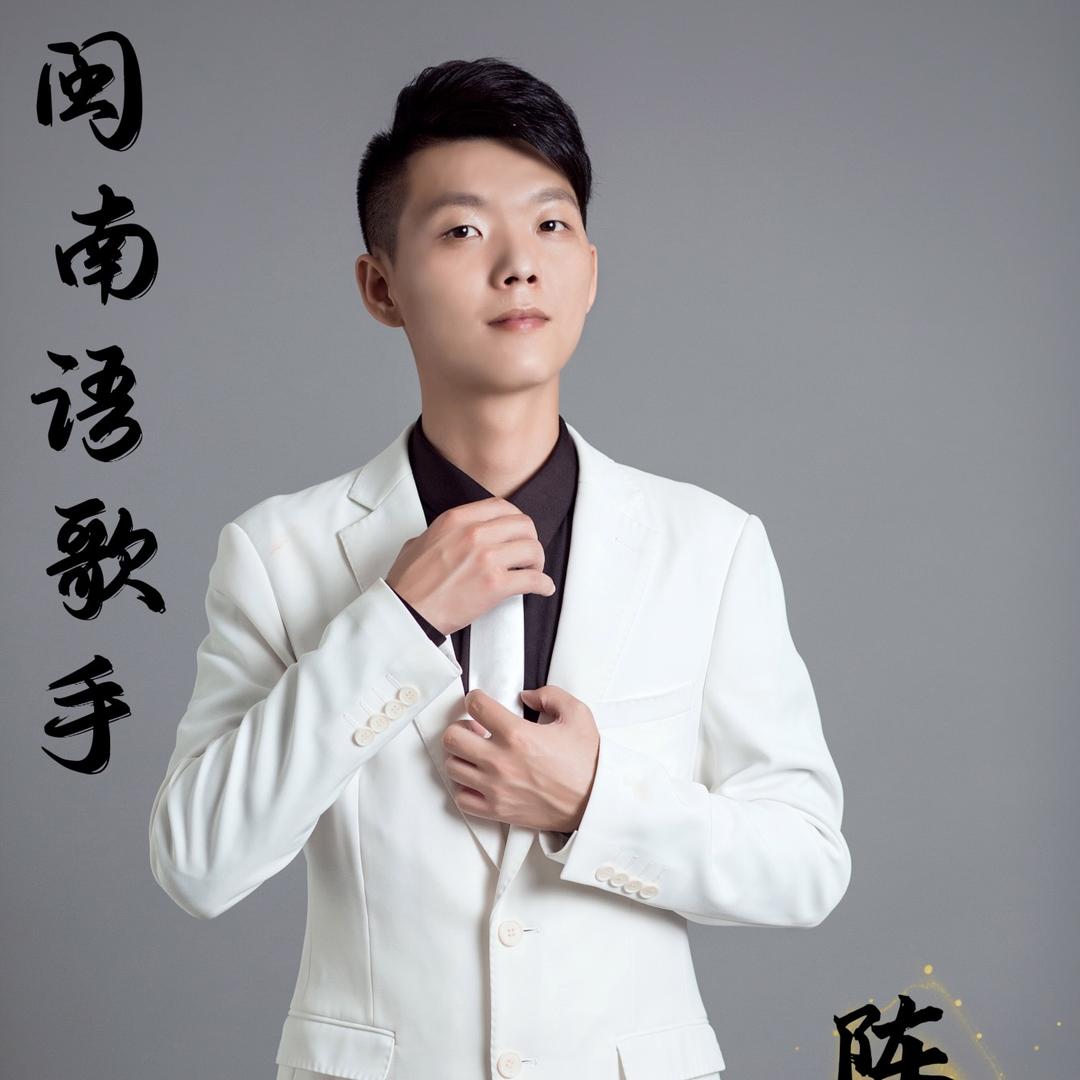 闽南歌手陈洪伟