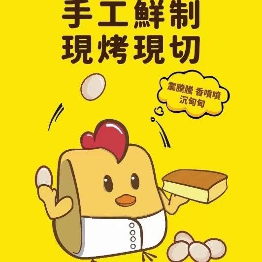 森记点心坊