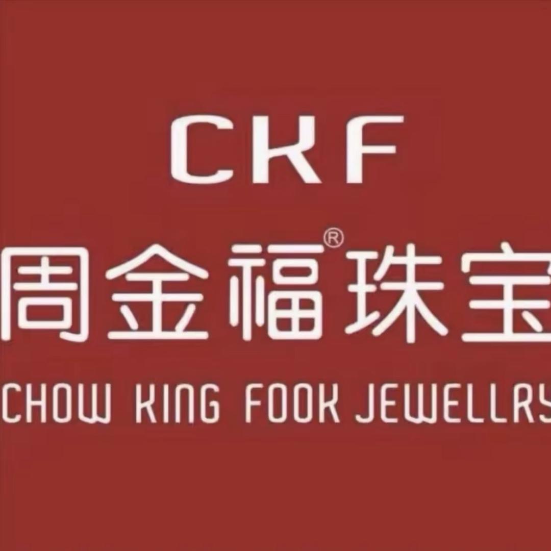 周金福珠寶甄选店