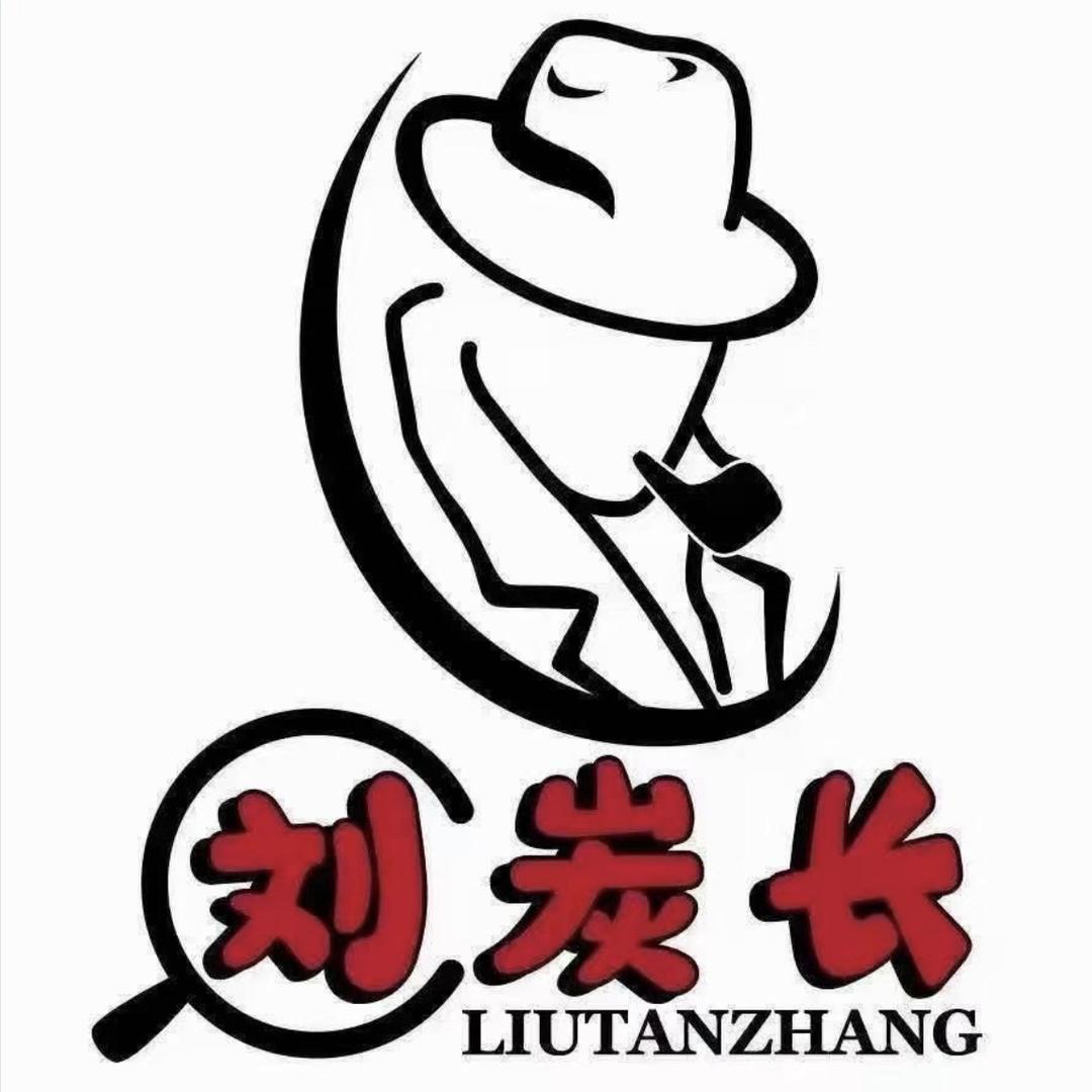 刘炭长烤肉（地直街店）