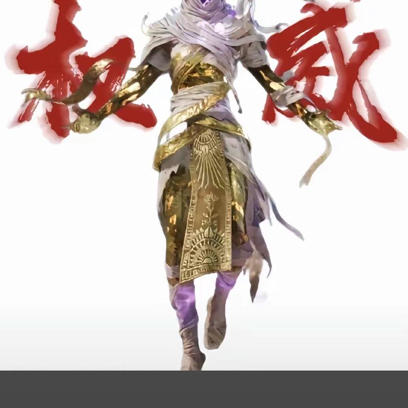 权威