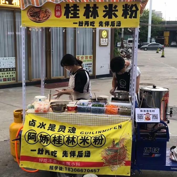 阿娇桂林米粉