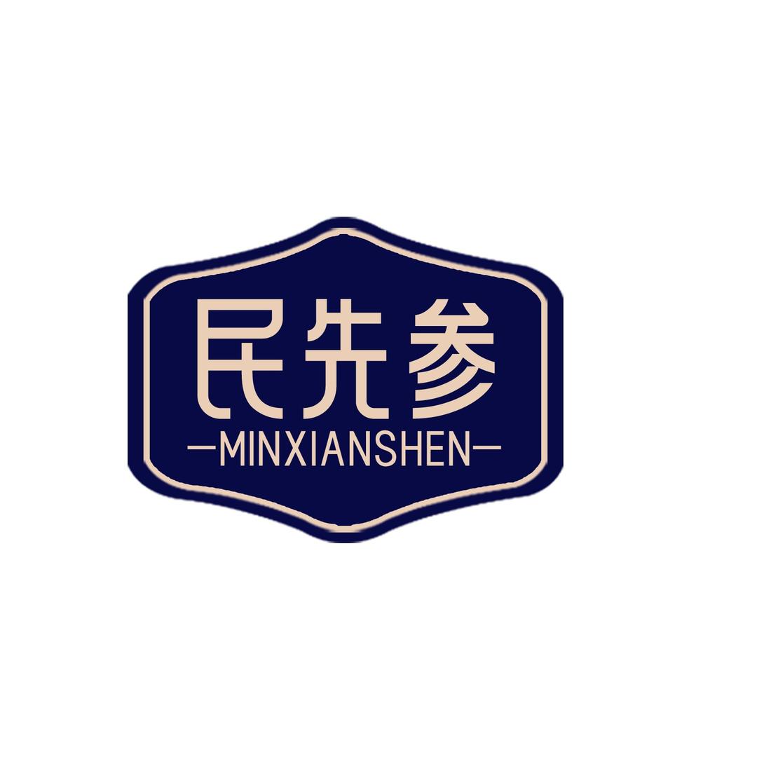 大连民先参
