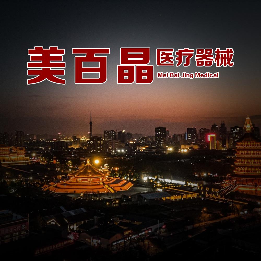 美百晶医疗器械专营店