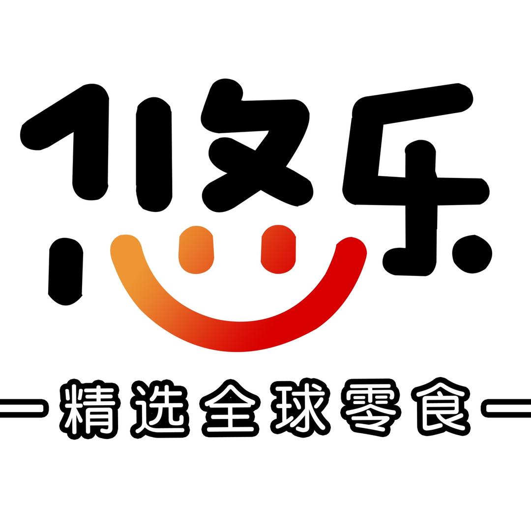 湖州悠乐食品专营店