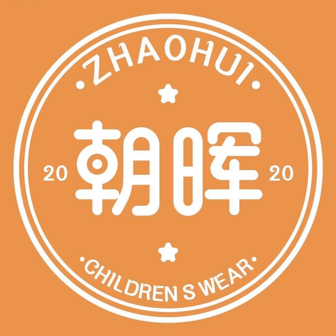 朝晖童装批发