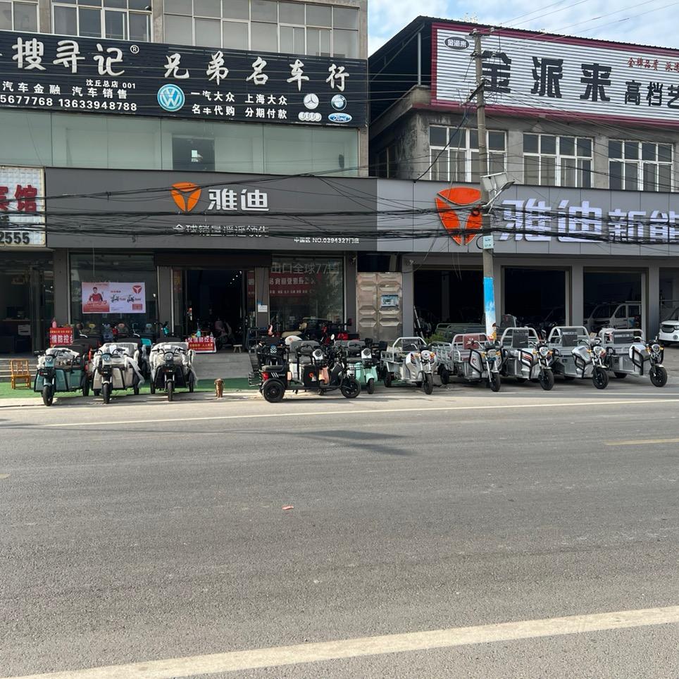 沈丘纸店镇雅迪赵建伟