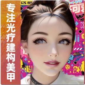 美画轻奢美甲美睫(尤溪大润发店)专用号