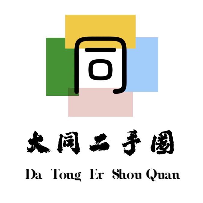 晋北蓝闲置（强子）