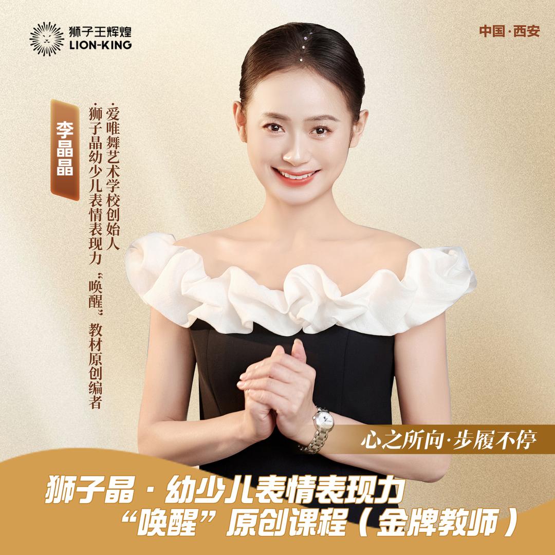 爱唯舞艺术培训学校
