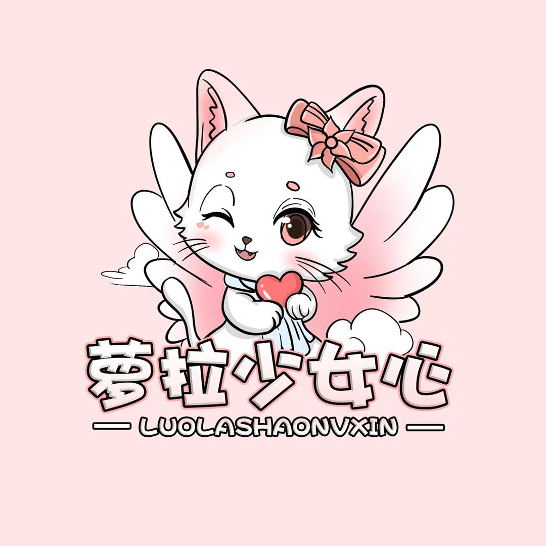 萝拉少女心ip次元小铺