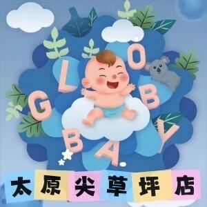 Globaby蓓臻母婴尖草坪店