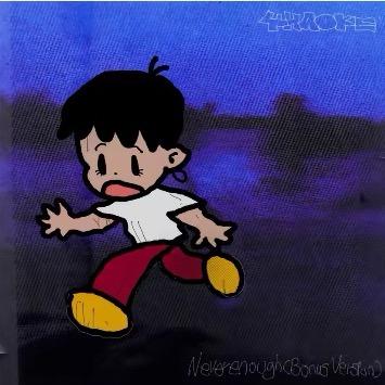 天赐的赐