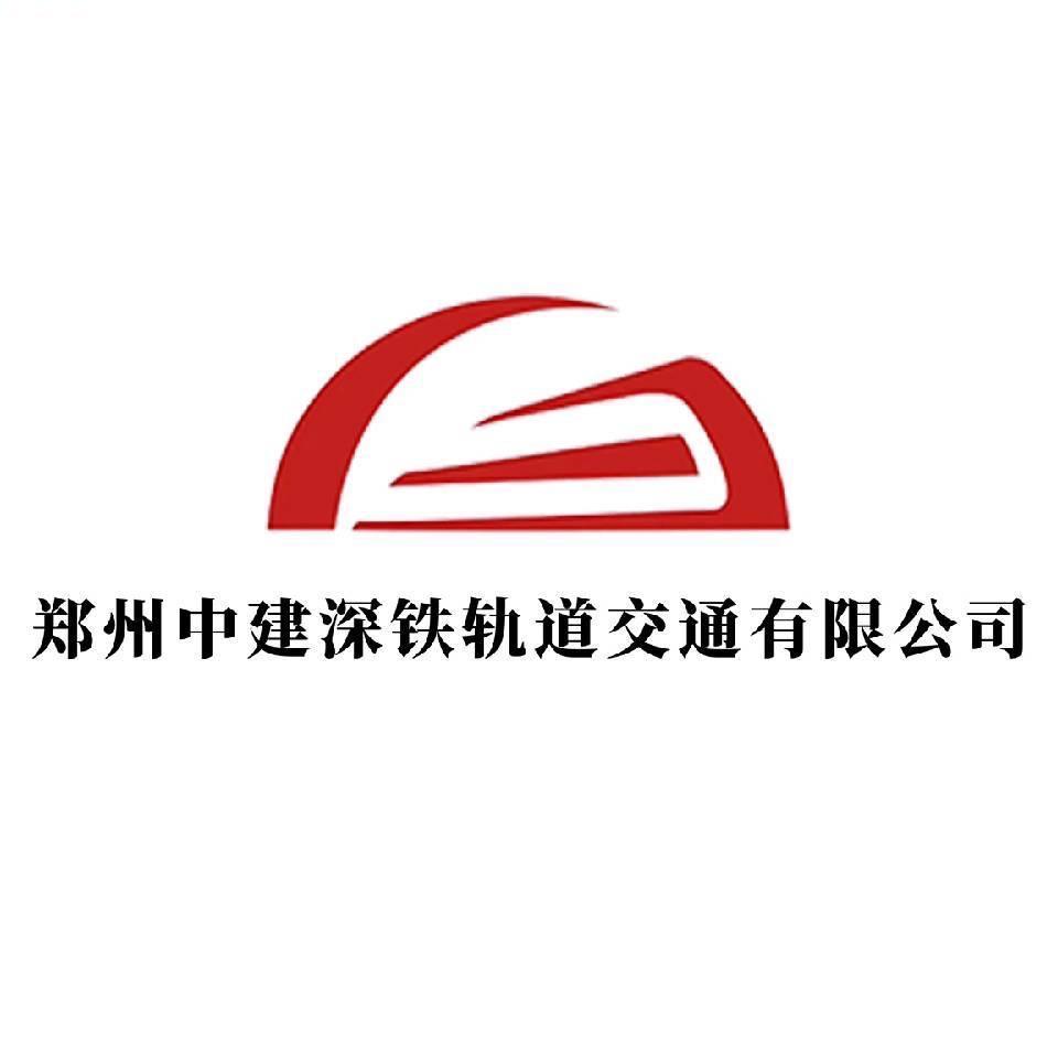 郑州中建深铁3号线