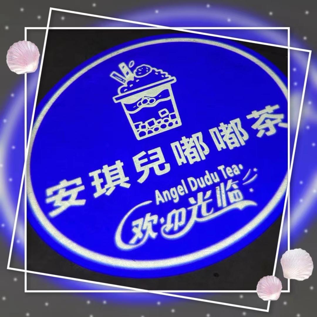 安琪儿嘟嘟茶官方号