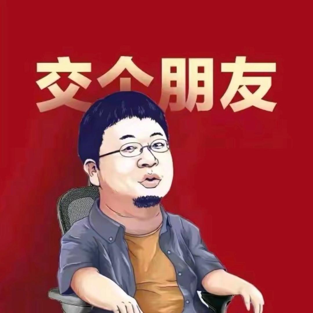 交个朋友老罗优选