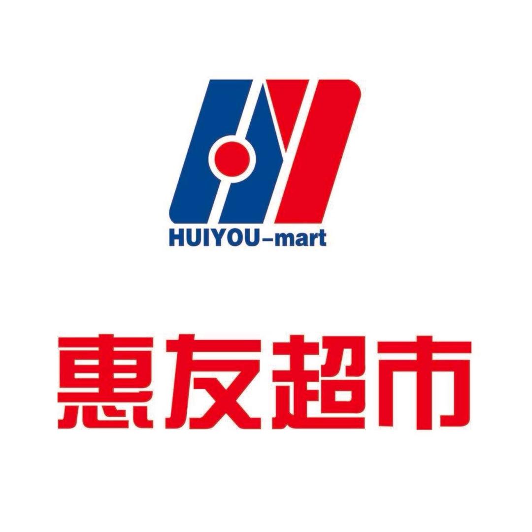 保定惠友超市