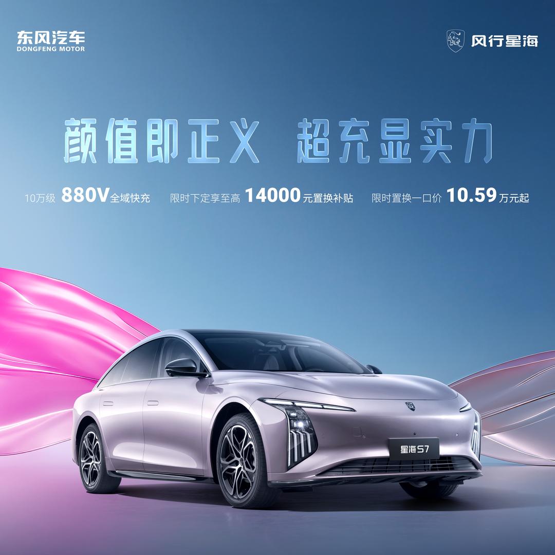 风行星海武汉鑫锋泰体验中心