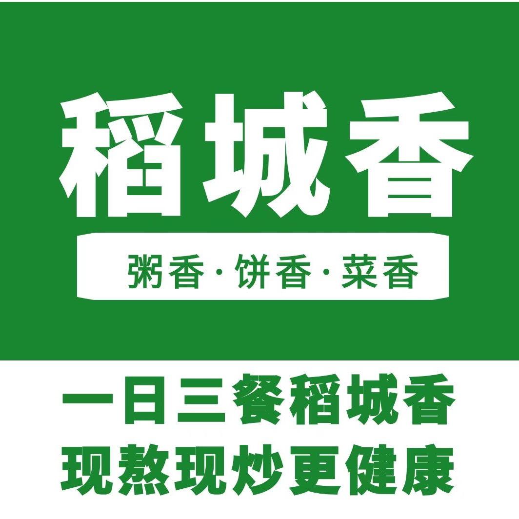 稻城香餐饮管理有限公司888