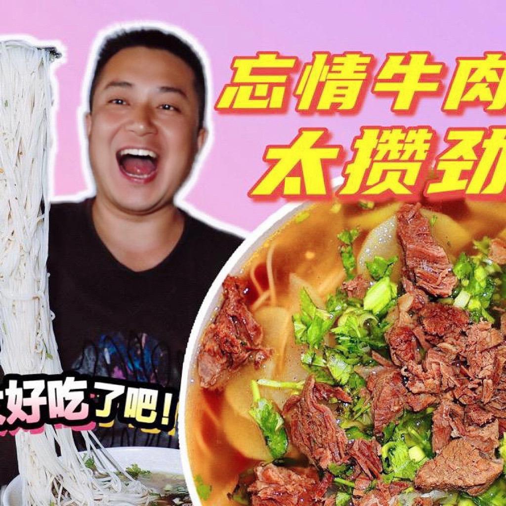 马小明美食