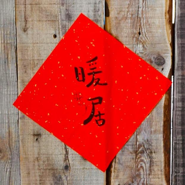 刘世成夫妇的账号
