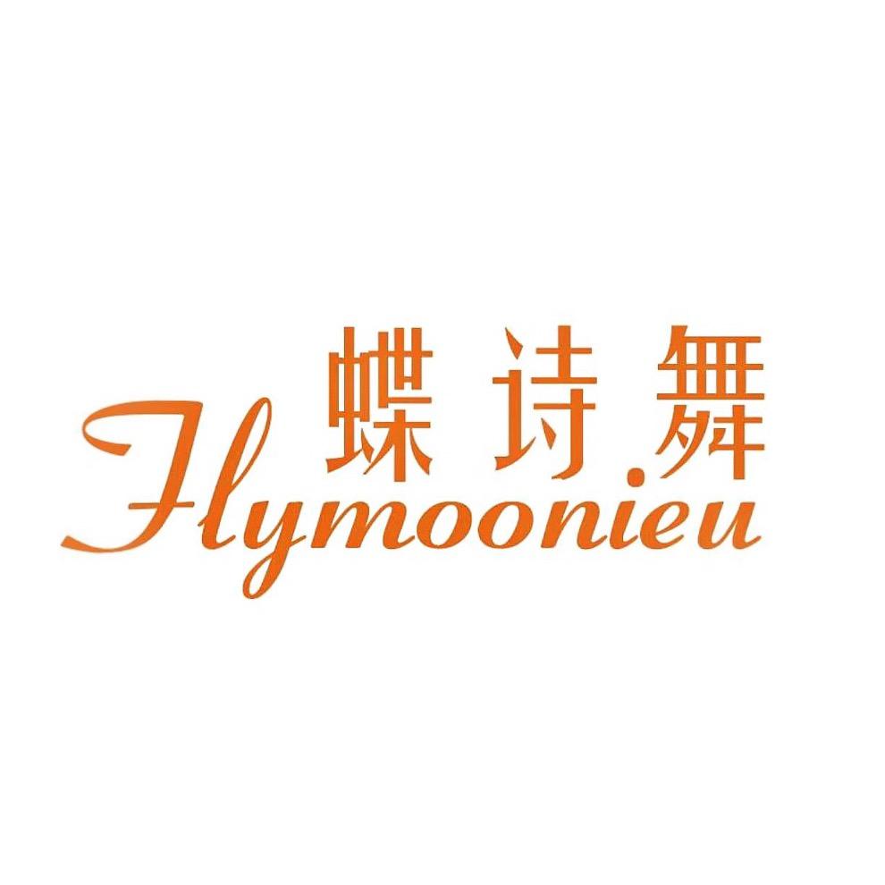 蝶诗舞设计穿戴甲(瑶瑶)