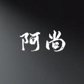 阿尚摄影工作室（主理人）