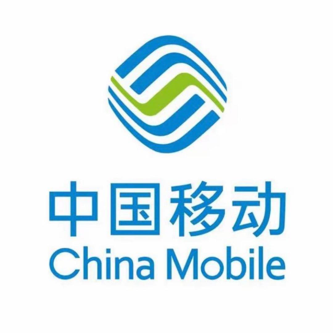 中国移动营业厅大流量深圳本地卡
