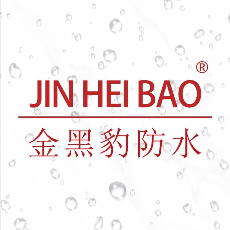 金黑豹防水涂料工厂号